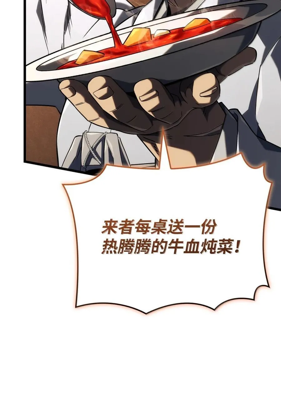 100 学院庆典 第91页