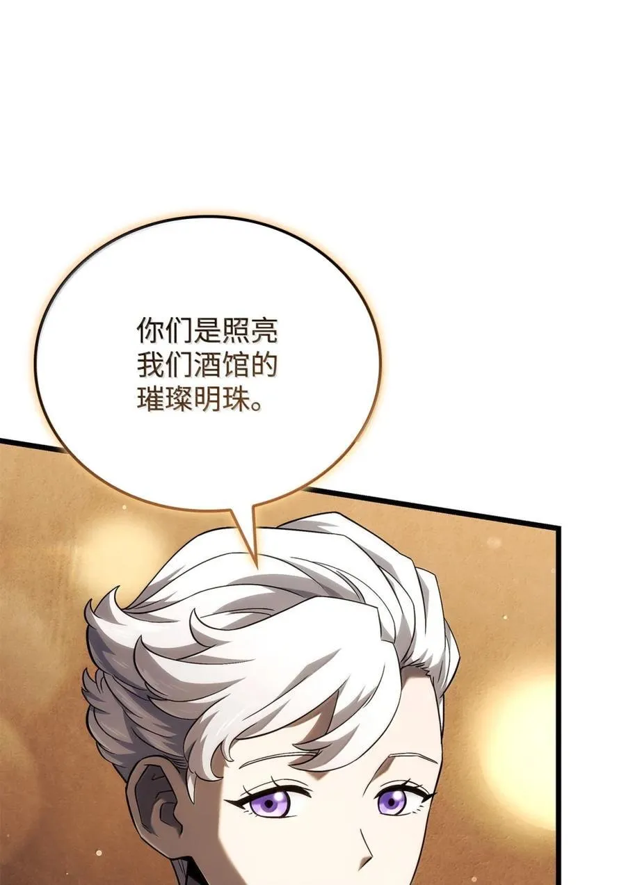 100 学院庆典 第92页