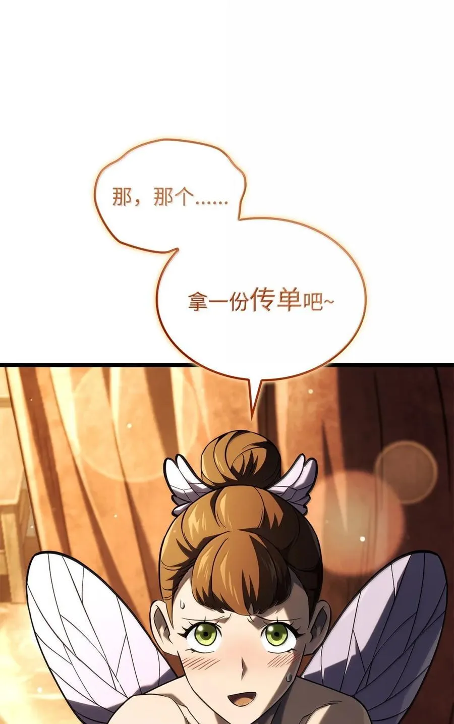 100 学院庆典 第94页