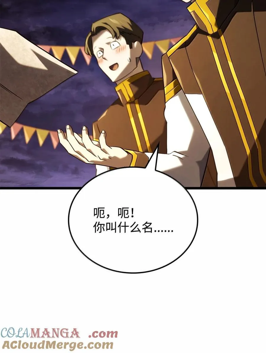 100 学院庆典 第97页