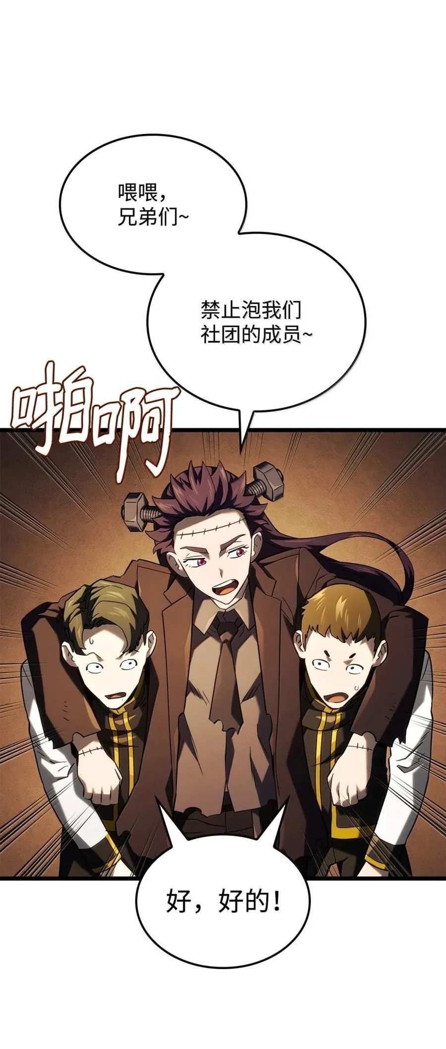 100 学院庆典 第98页