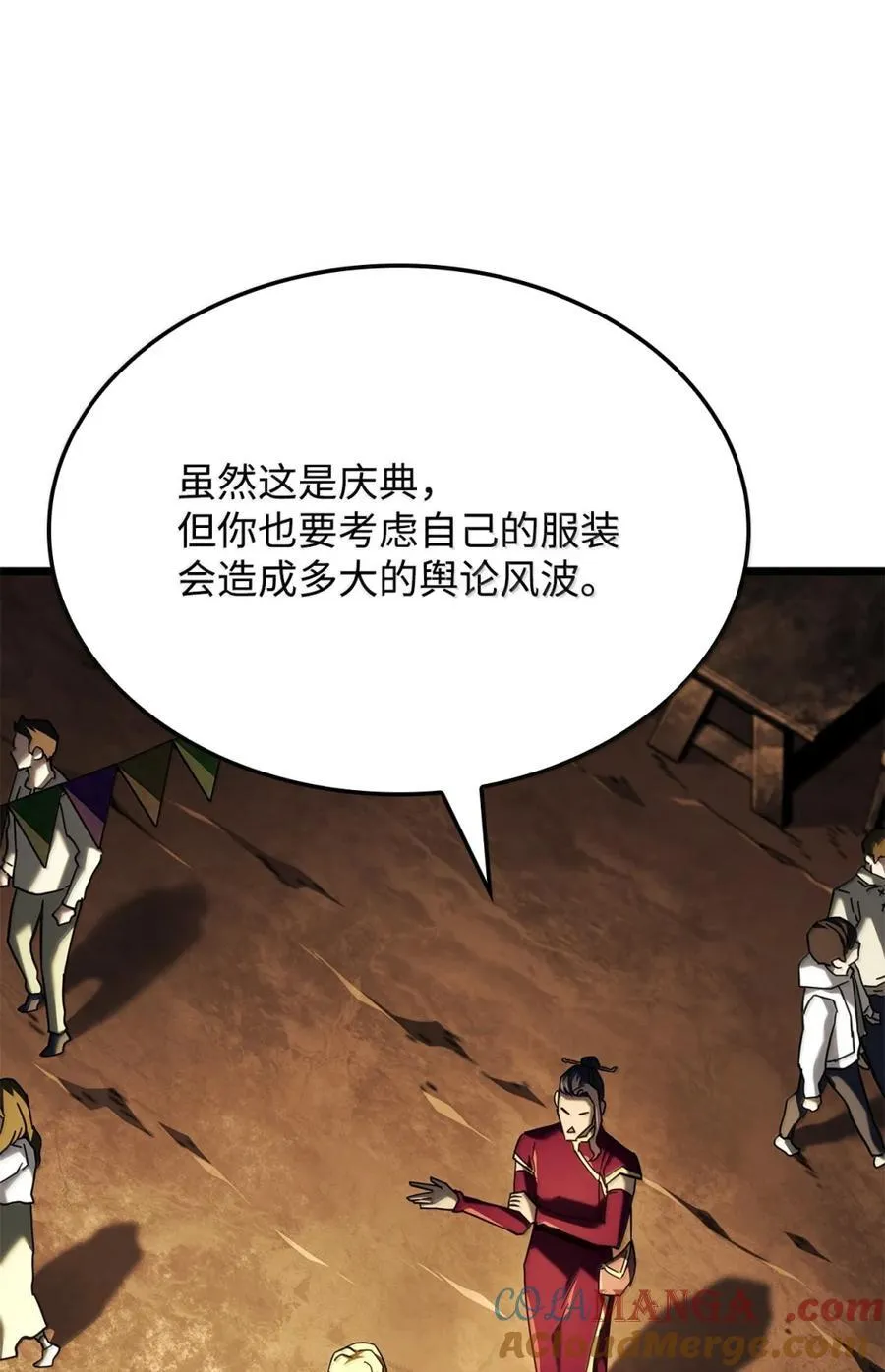 100 学院庆典 第105页