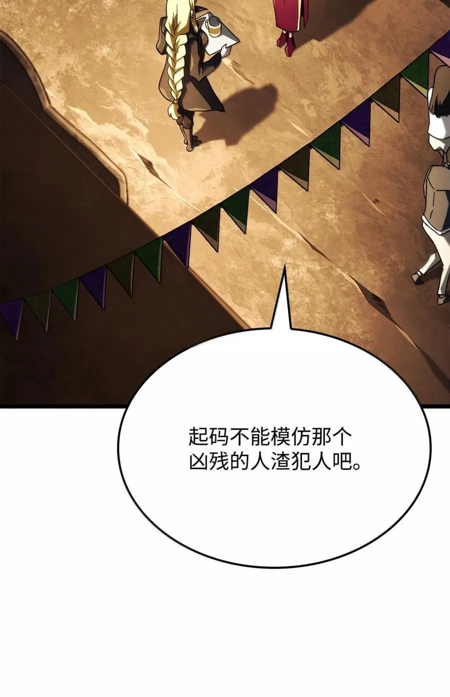 100 学院庆典 第106页