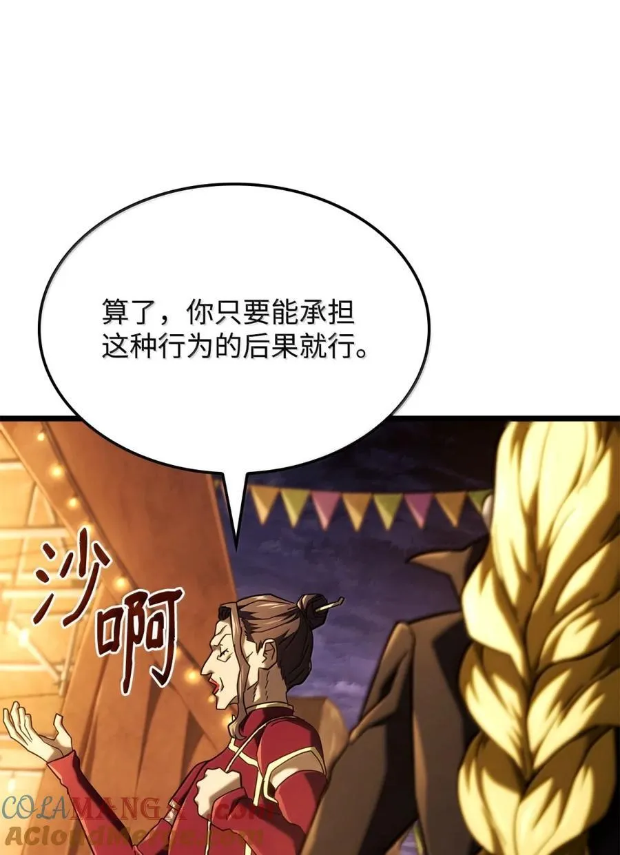 100 学院庆典 第109页