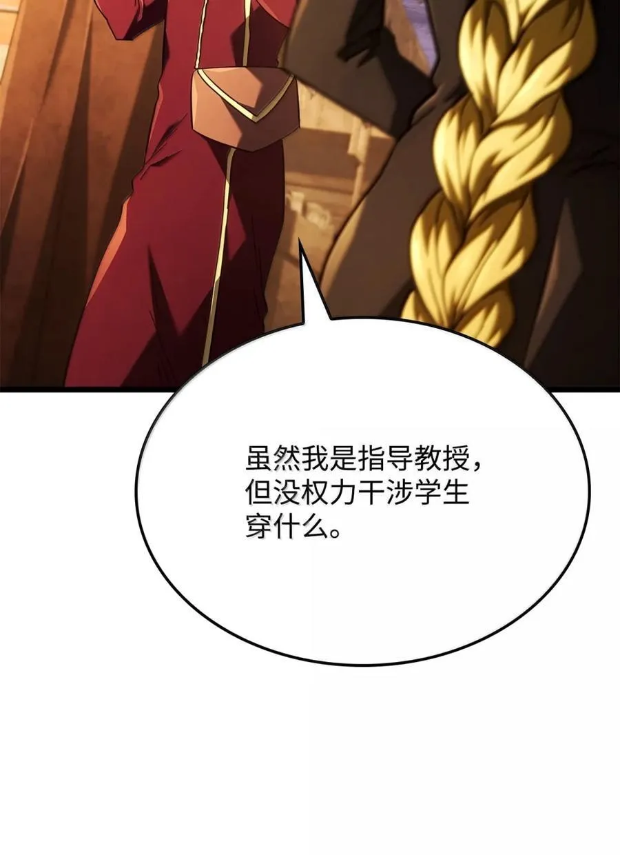 100 学院庆典 第110页