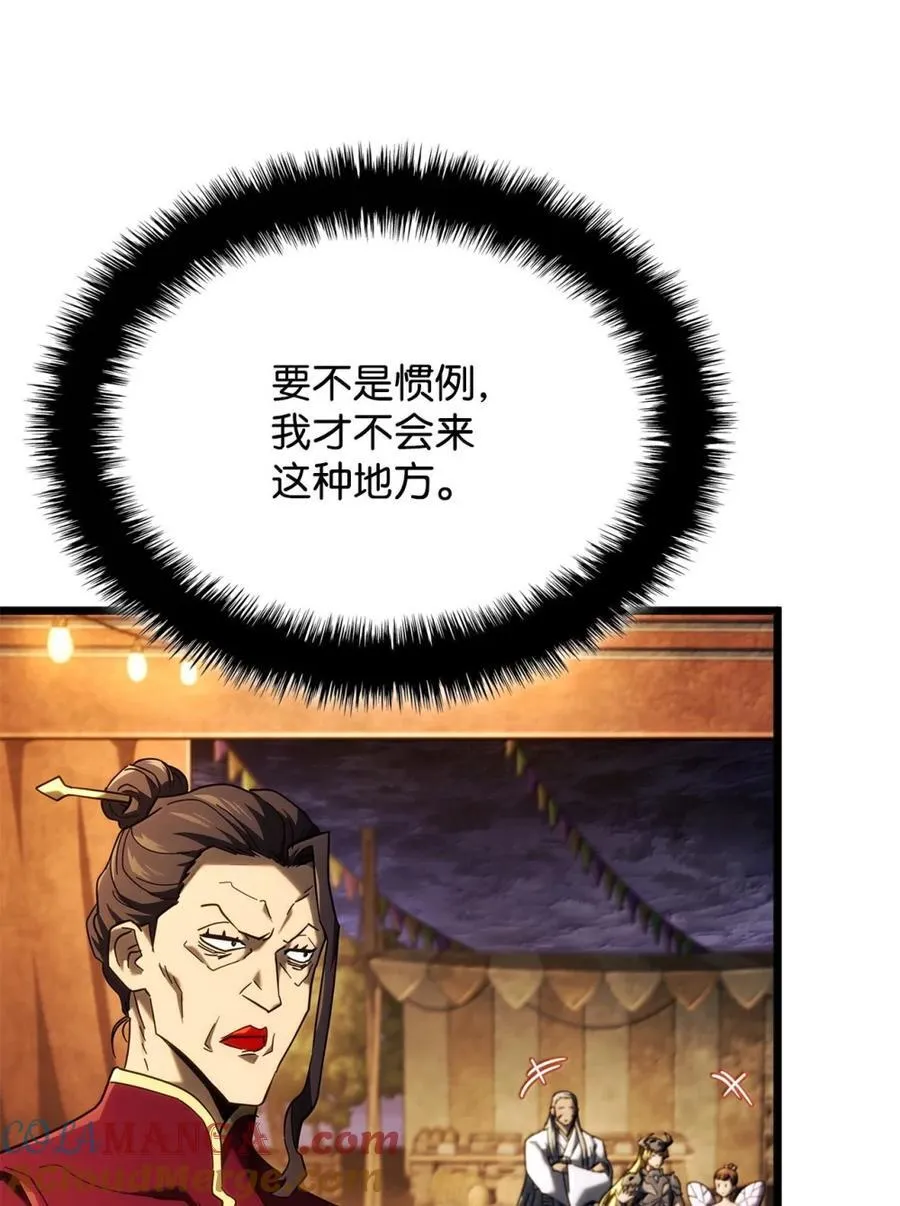 100 学院庆典 第113页