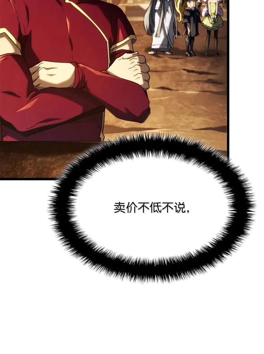 100 学院庆典 第114页