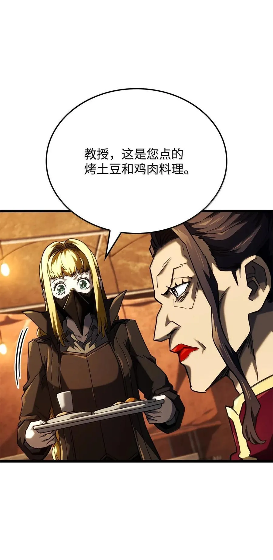 100 学院庆典 第115页