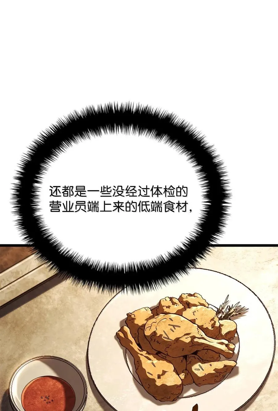 100 学院庆典 第116页
