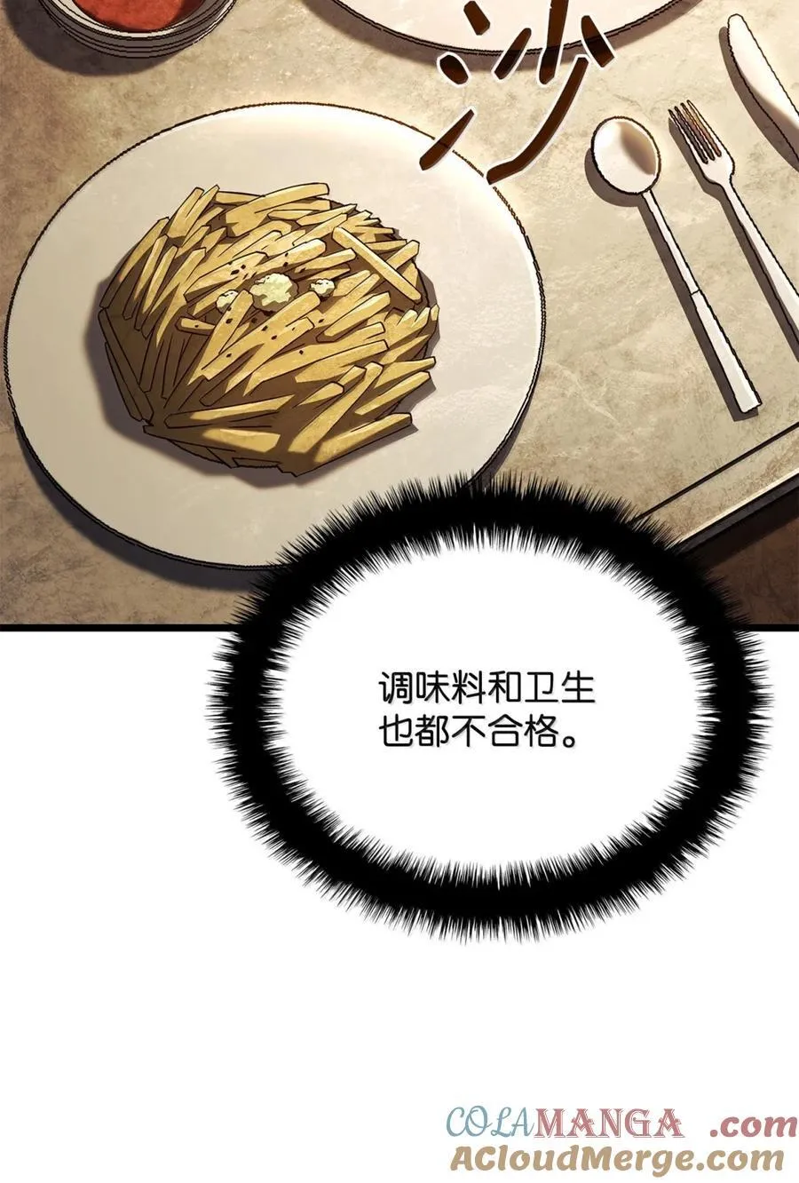 100 学院庆典 第117页