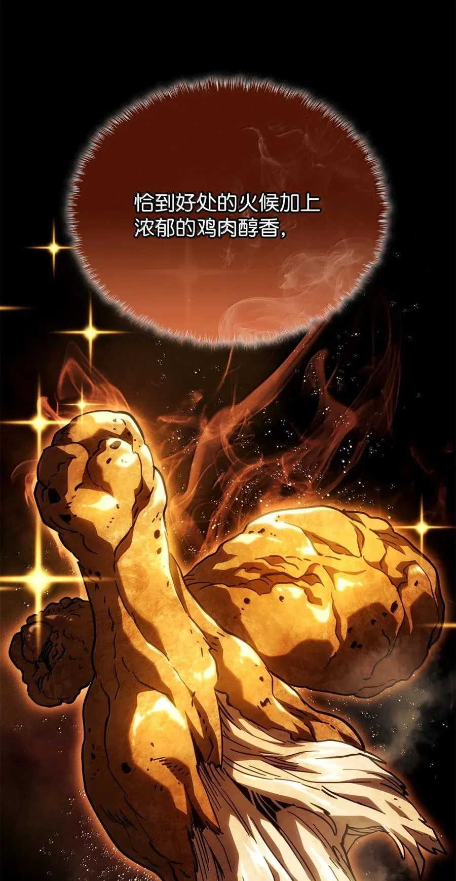 100 学院庆典 第122页