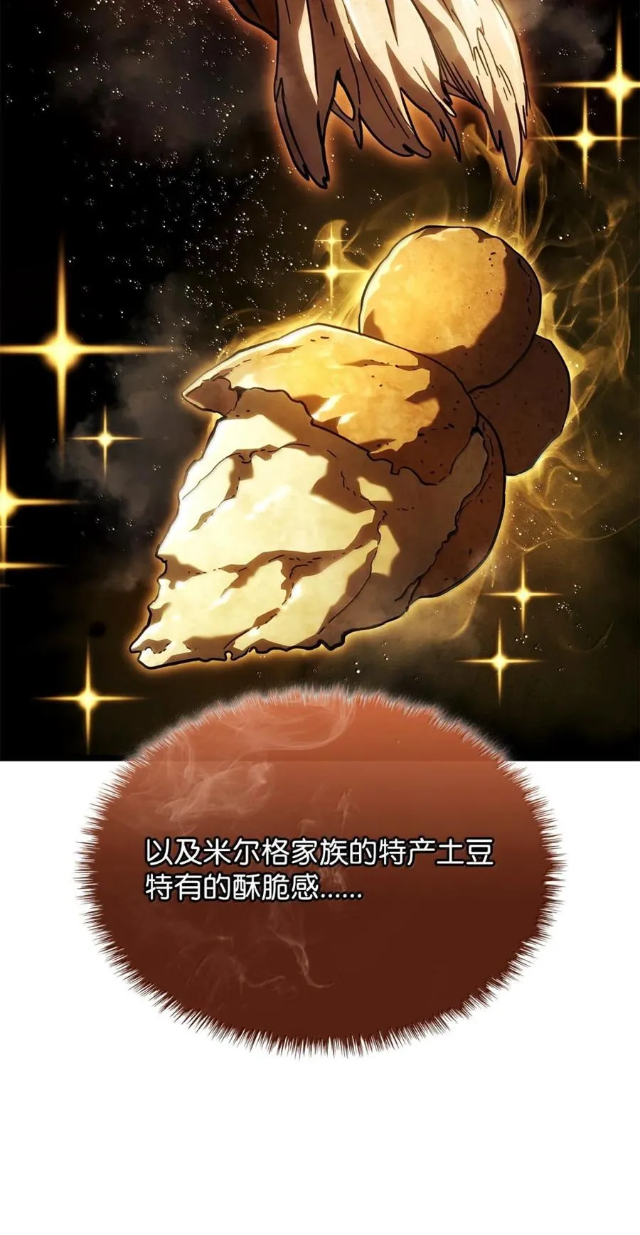100 学院庆典 第123页