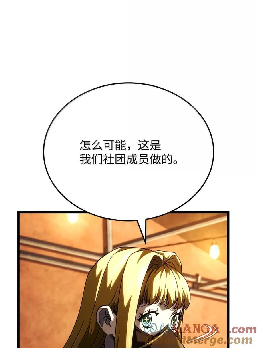 100 学院庆典 第125页