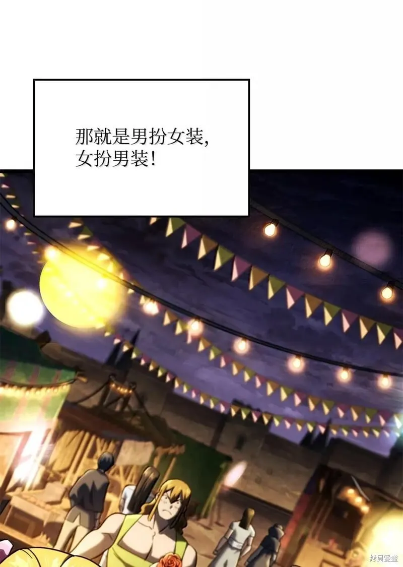 第101话 第2页