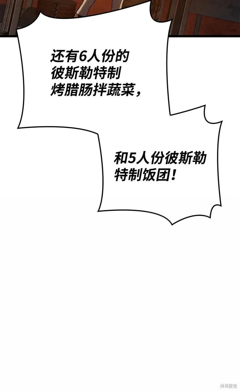 第101话 第7页