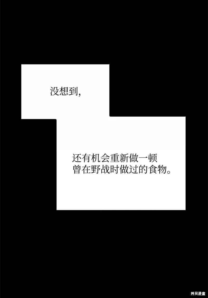 第101话 第13页