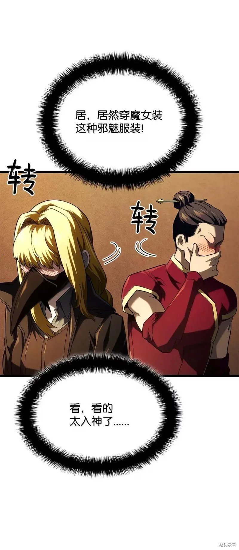 第101话 第26页