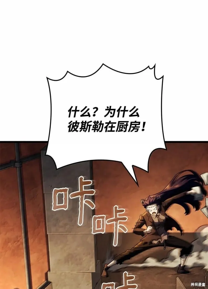 第101话 第27页