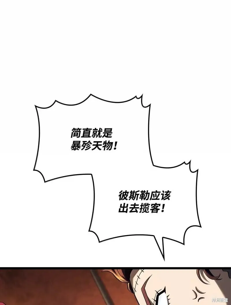 第101话 第29页