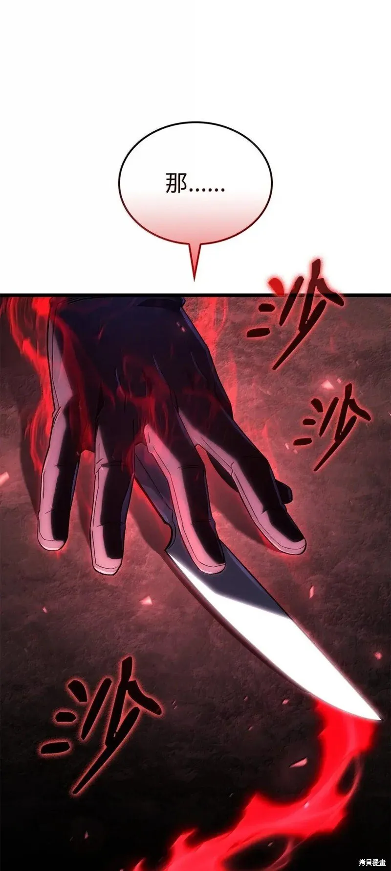 第101话 第35页