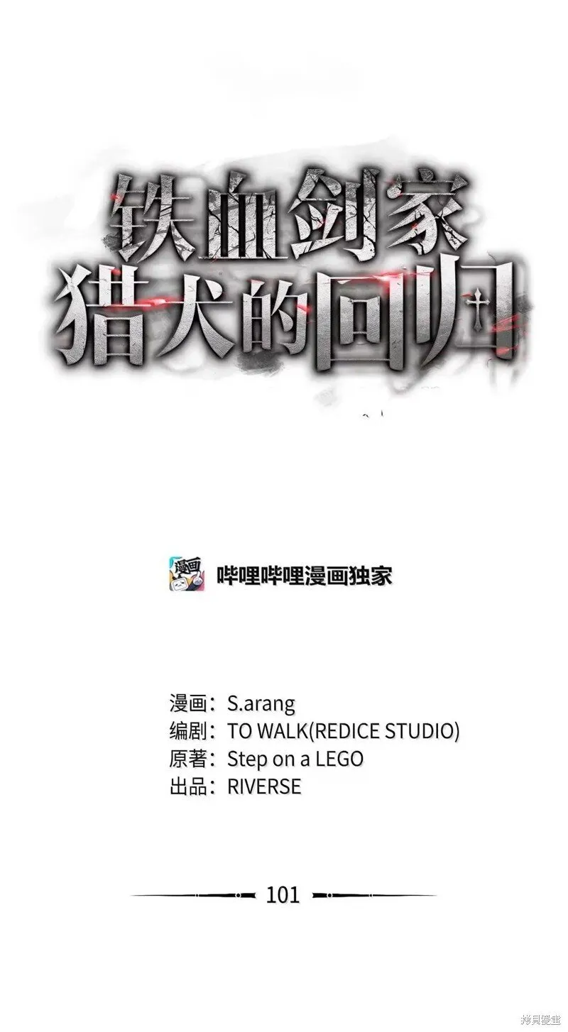 第101话 第40页