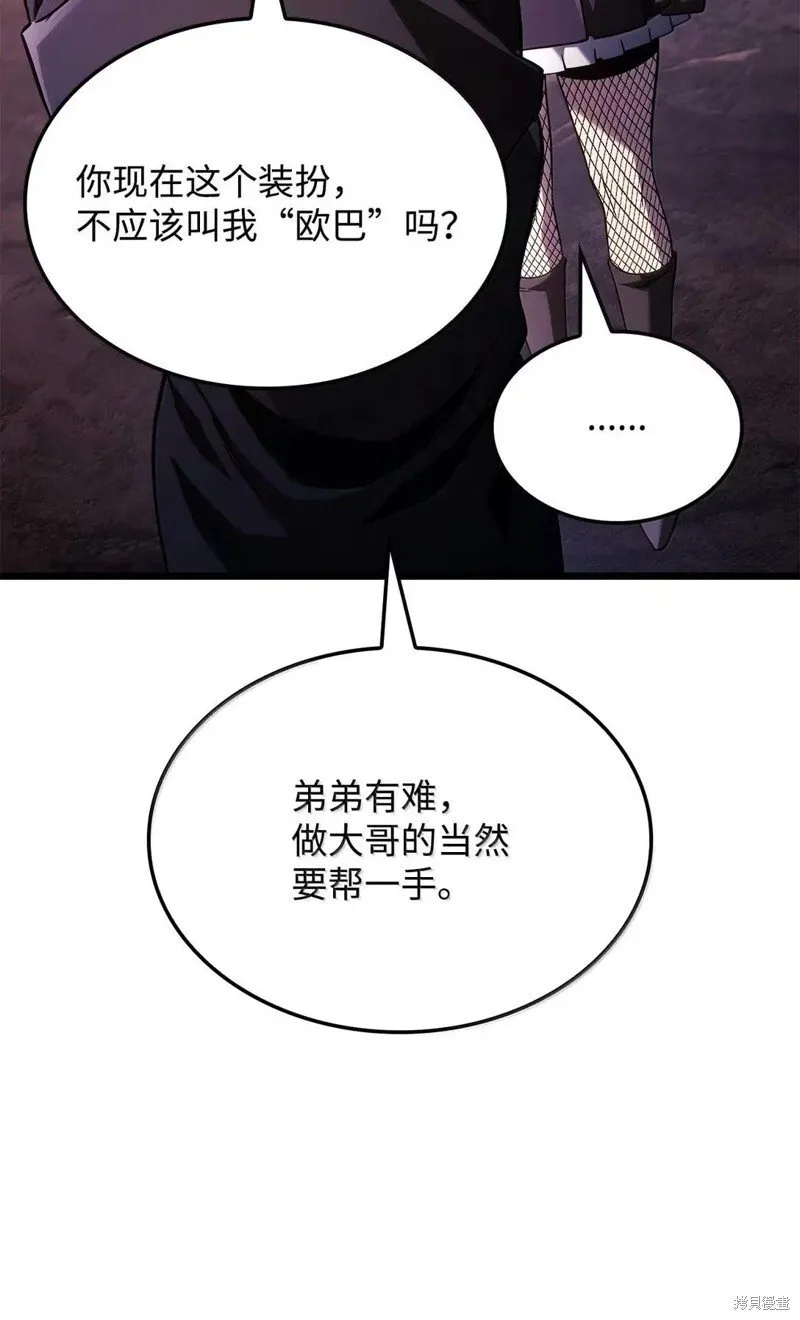第101话 第45页