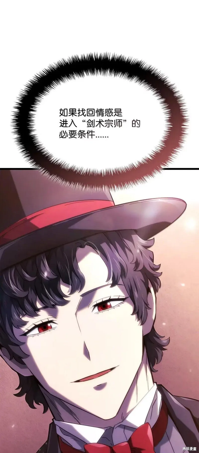 第101话 第62页