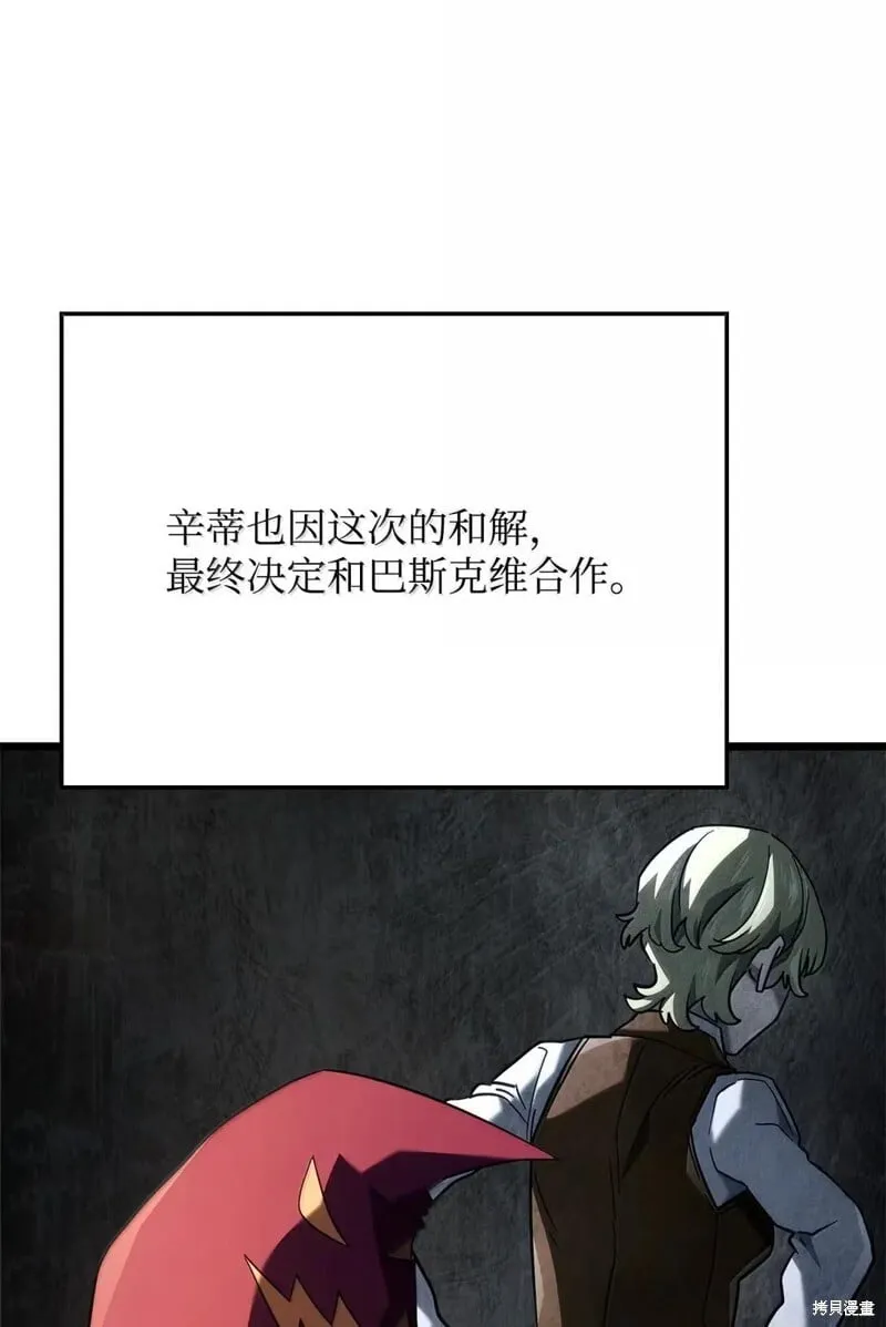 第101话 第75页