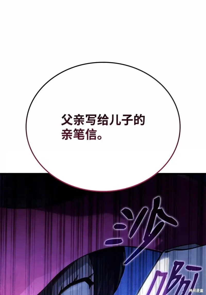 第101话 第85页