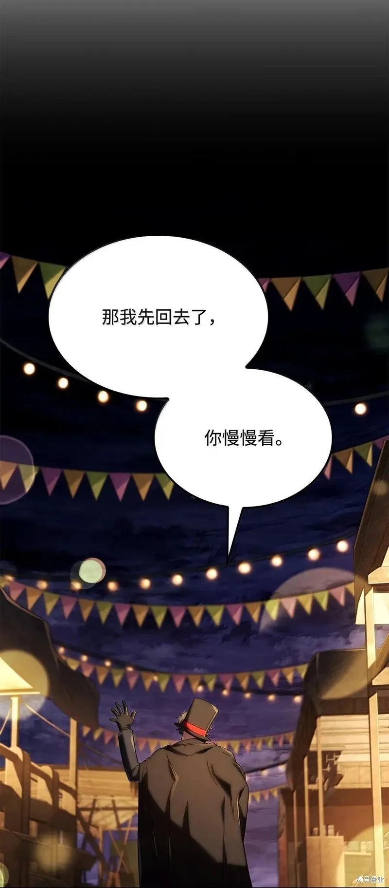 第101话 第89页