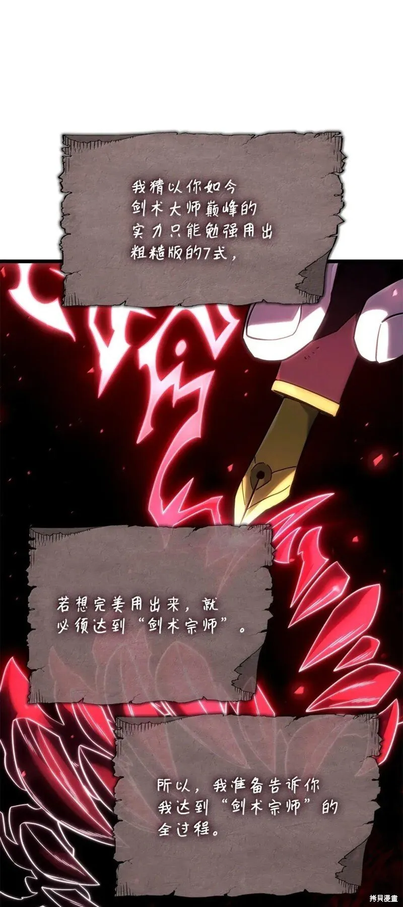 第101话 第97页