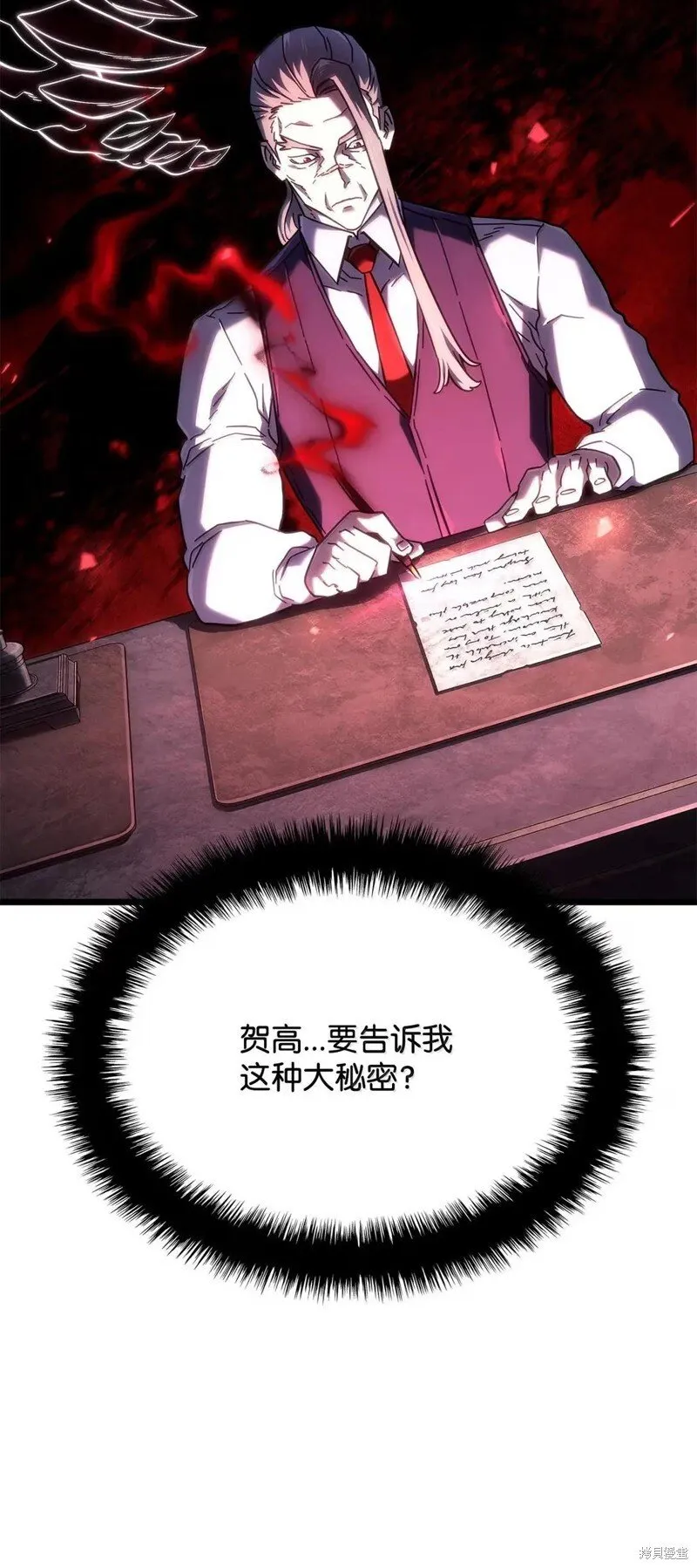 第101话 第98页