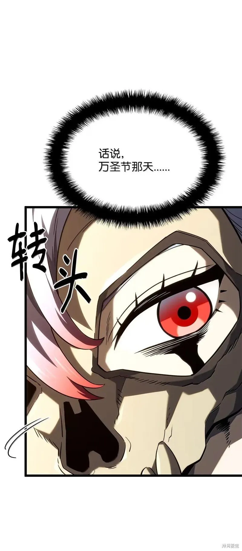 第102话 第7页