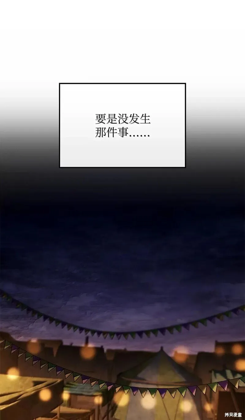 第102话 第8页