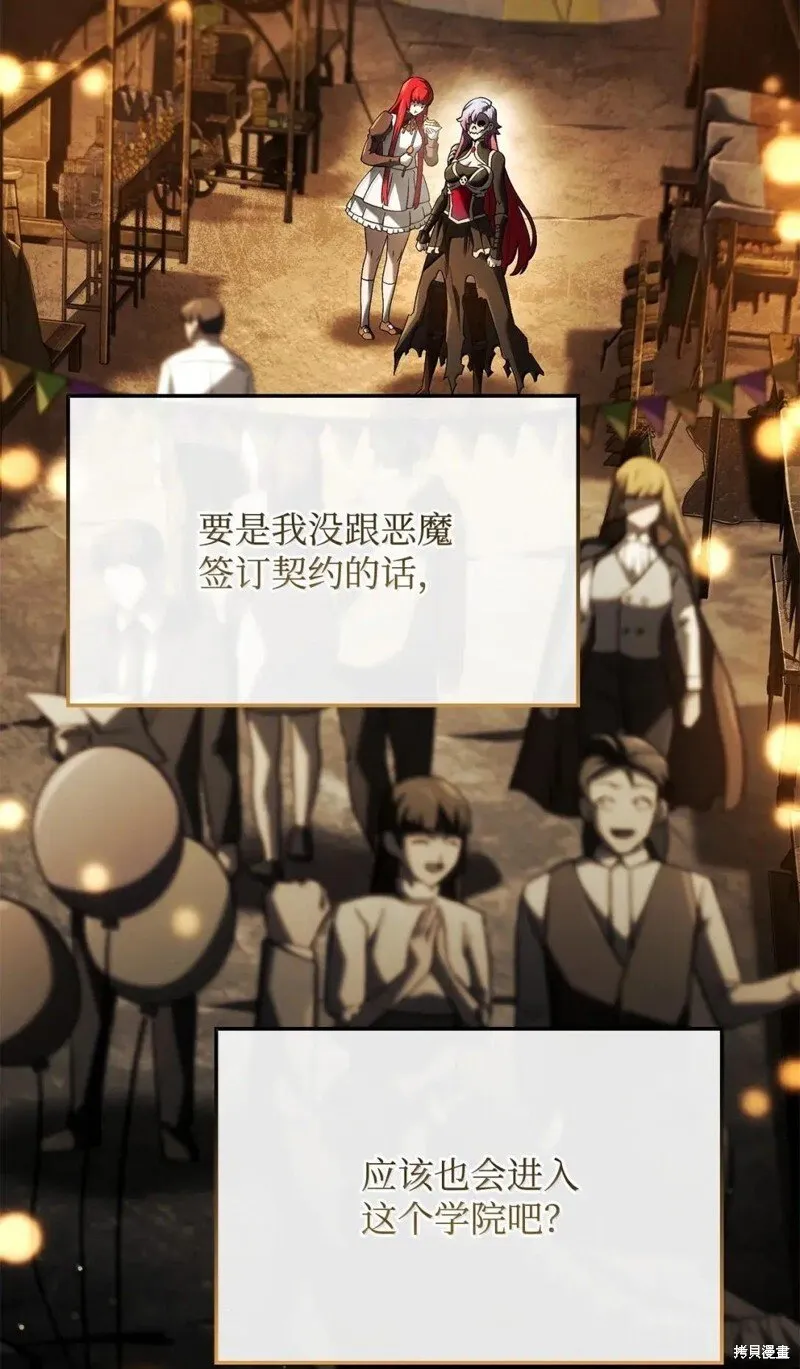 第102话 第9页