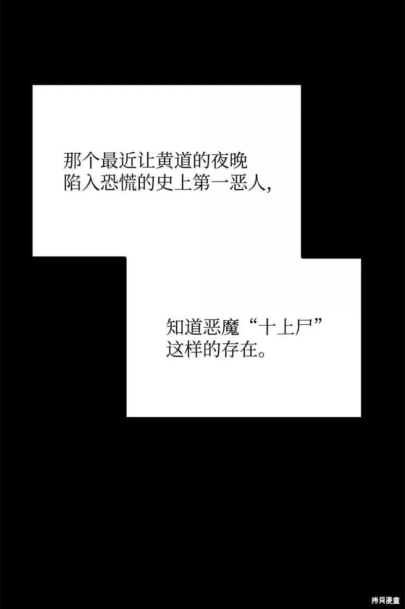 第102话 第15页