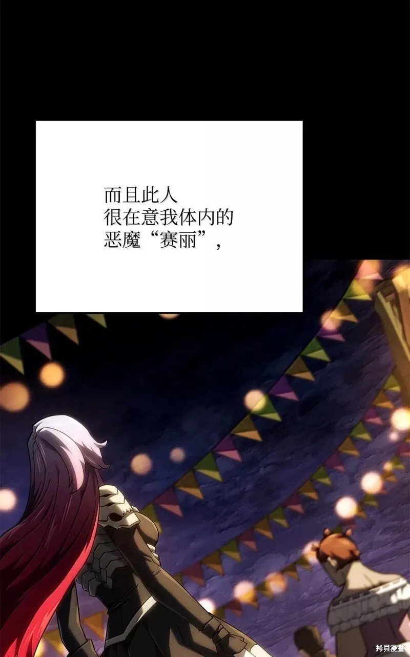第102话 第16页