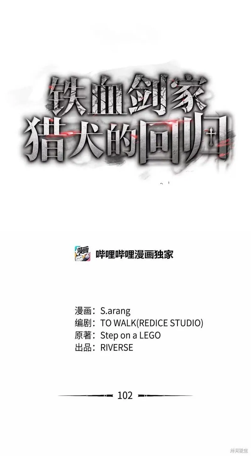 第102话 第30页