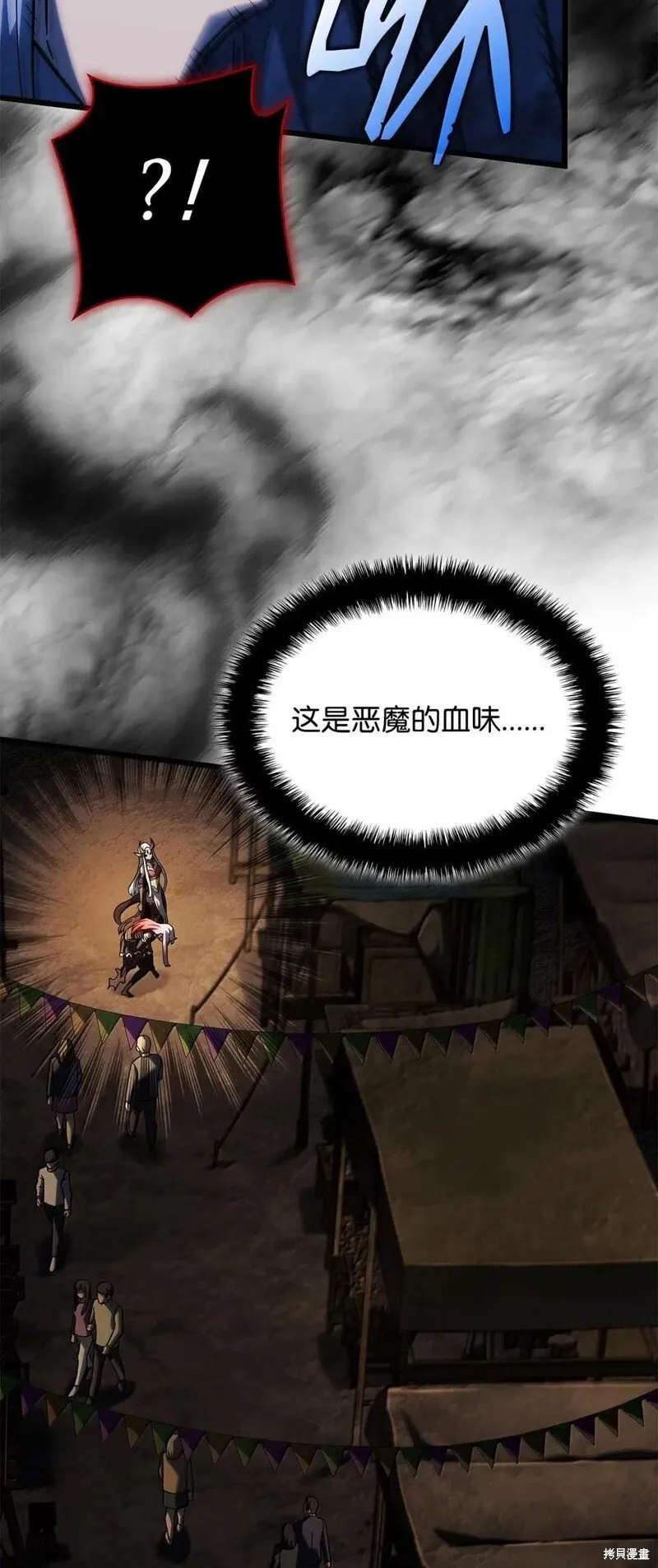 第102话 第56页