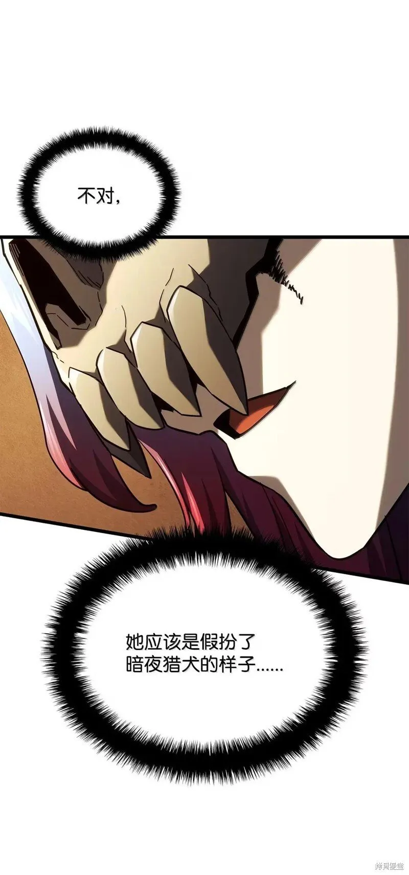 第102话 第74页