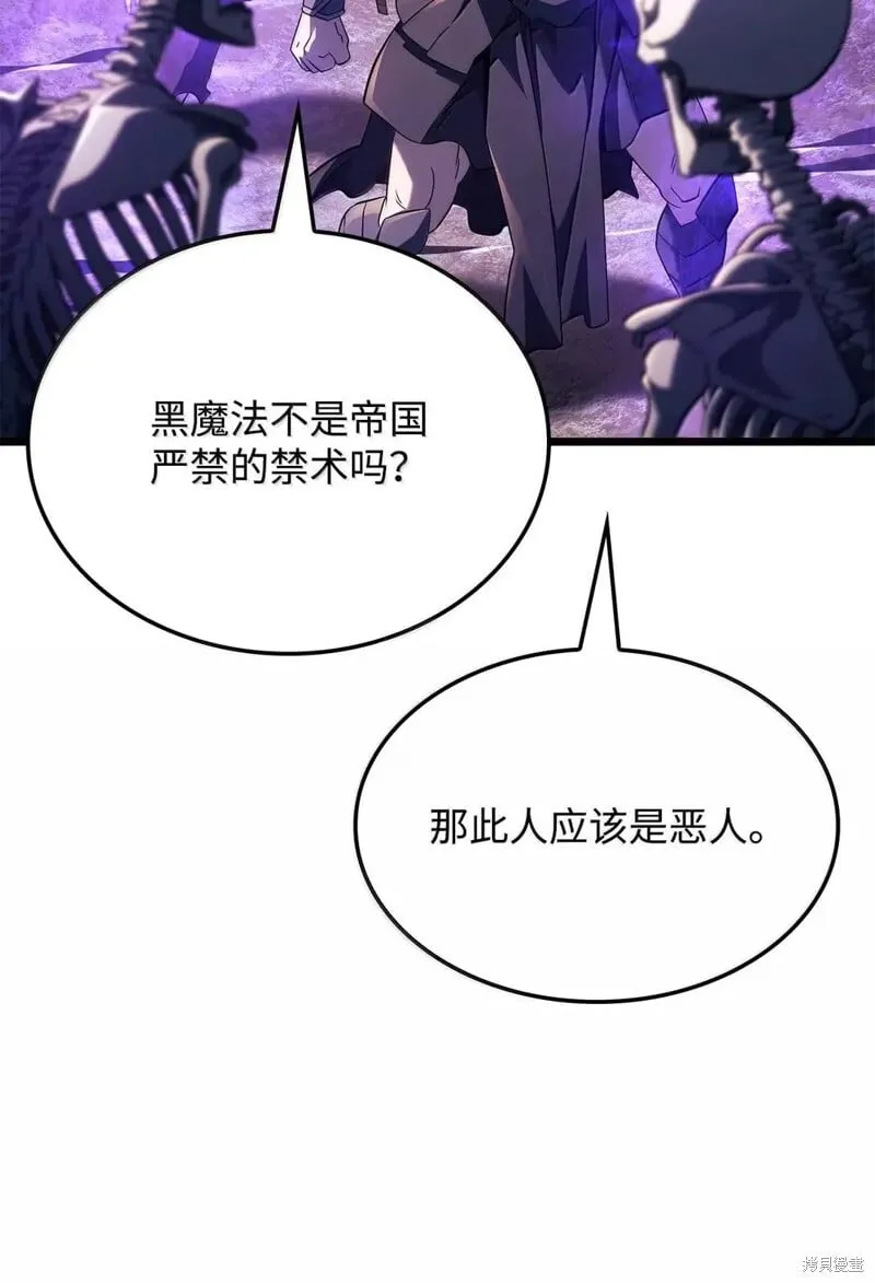 第102话 第86页