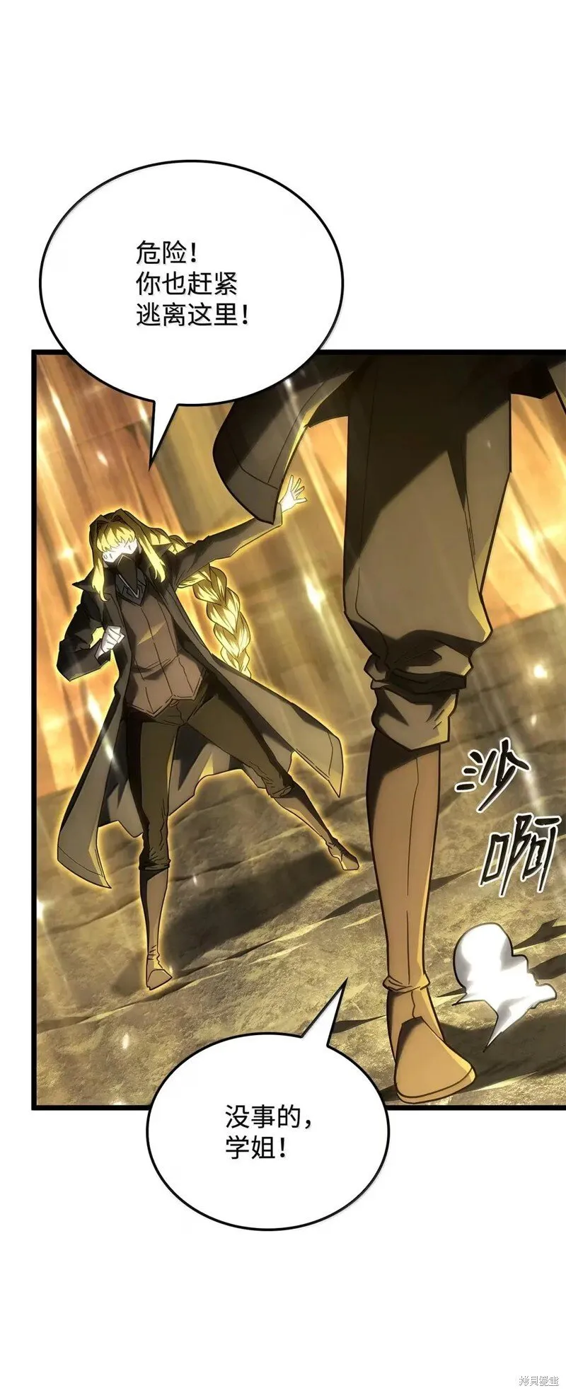第102话 第106页
