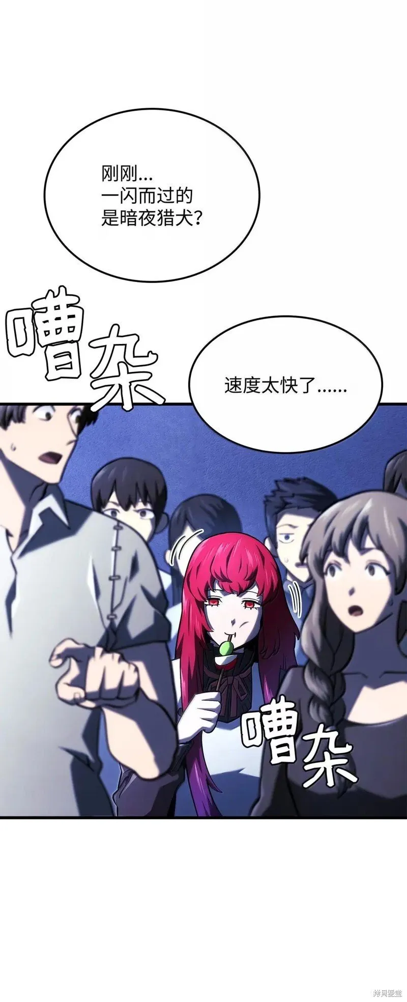 第103话 第5页