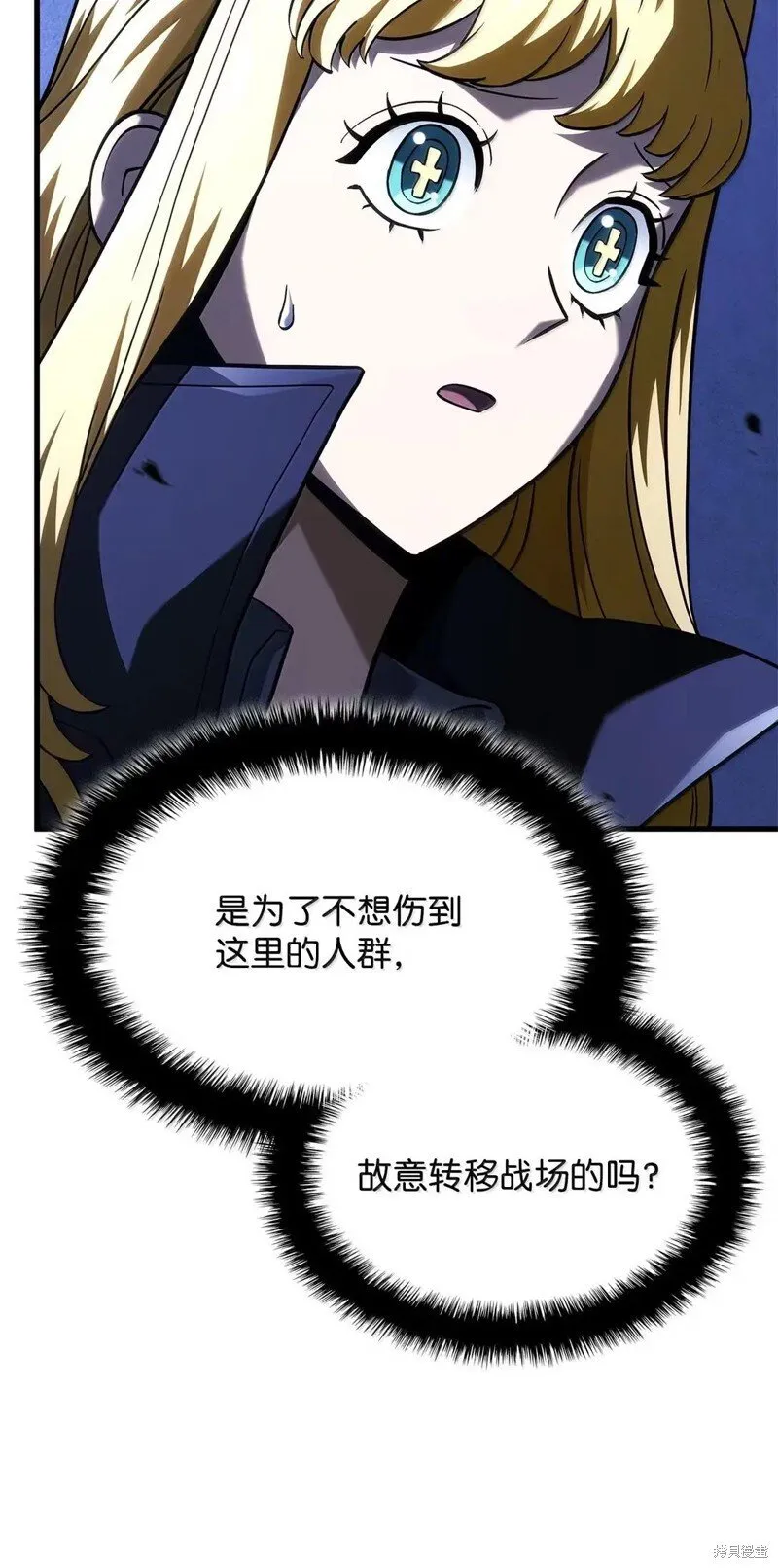 第103话 第9页