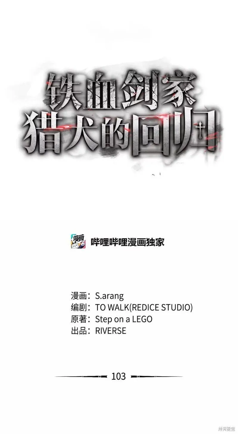 第103话 第13页