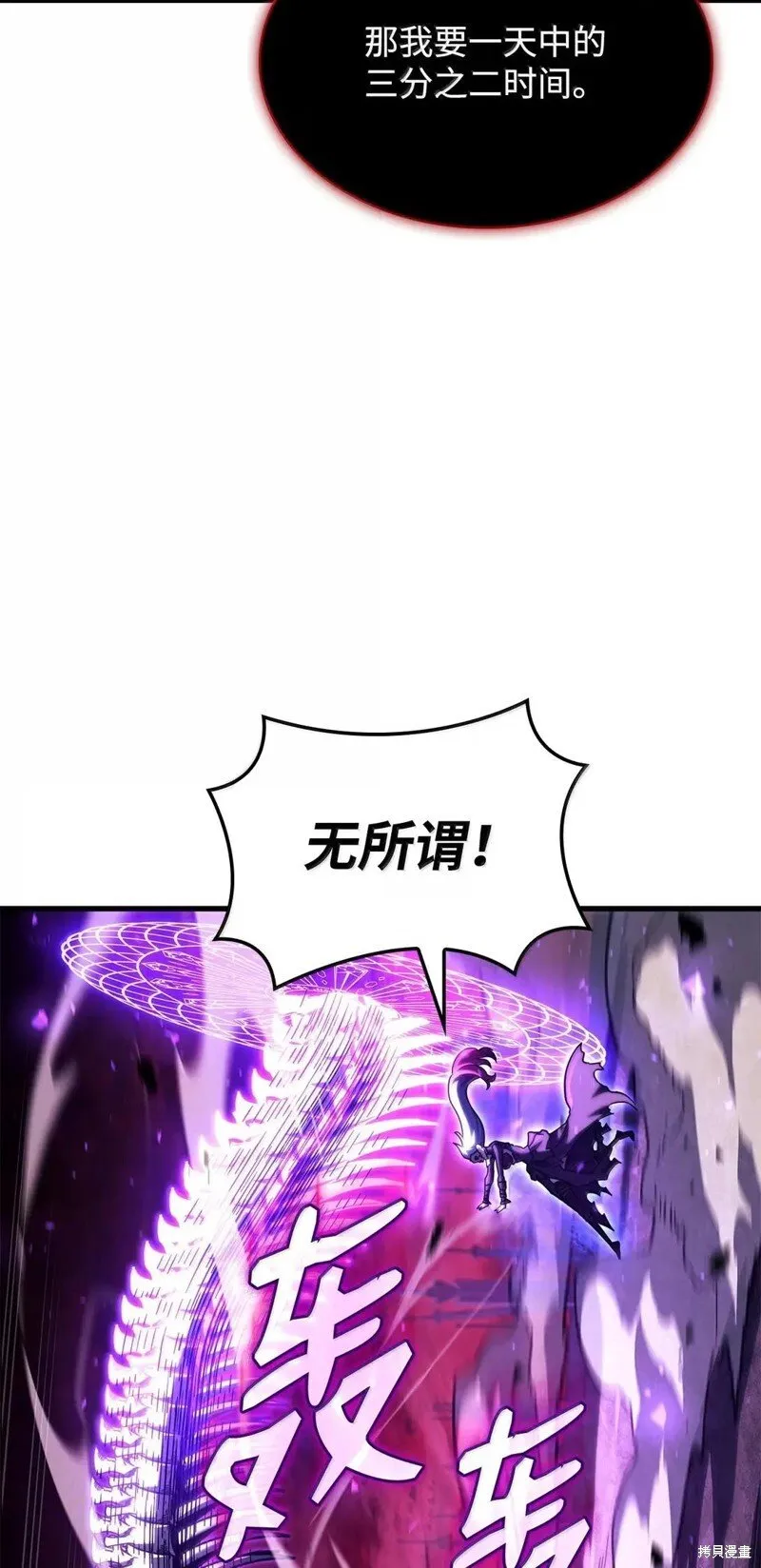 第103话 第65页
