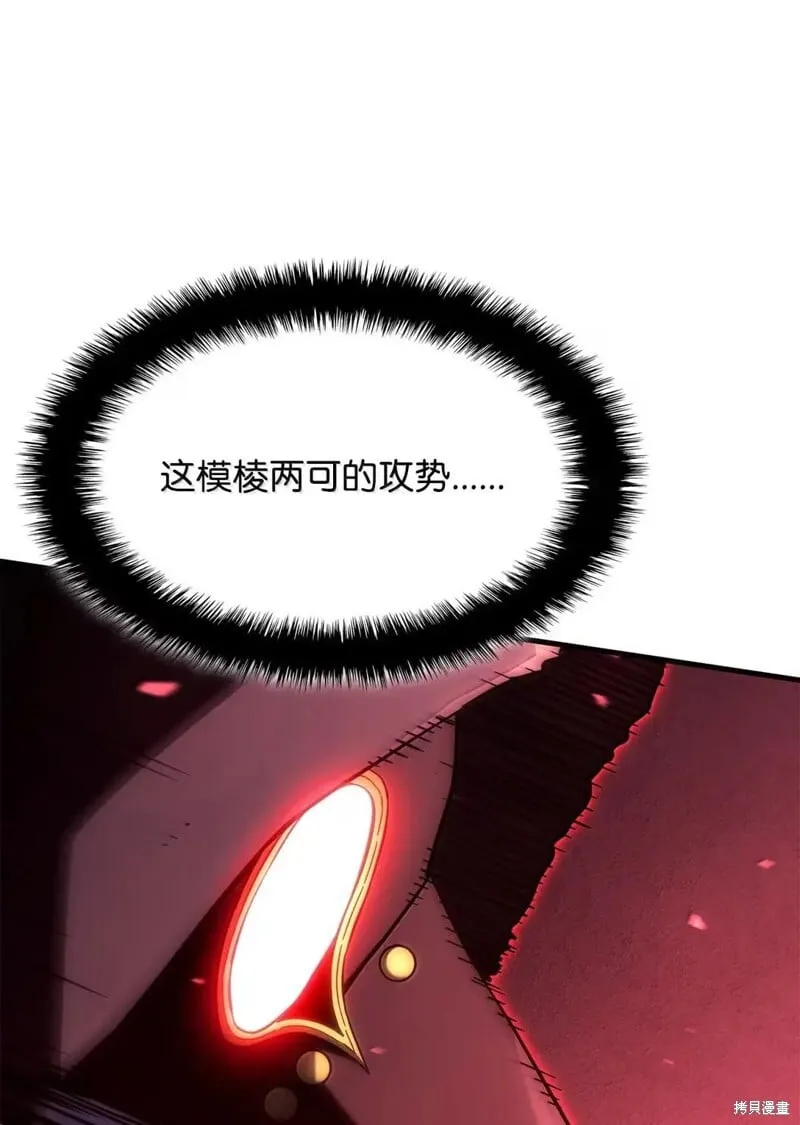 第103话 第72页