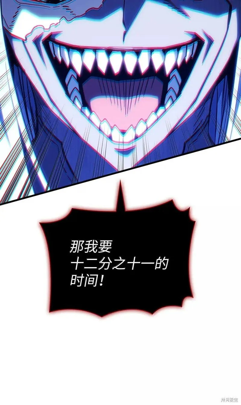 第103话 第78页