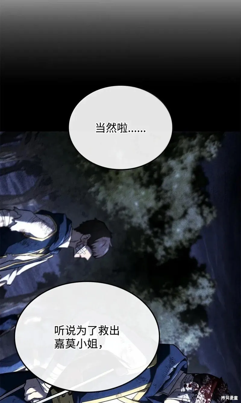 第104话 第7页