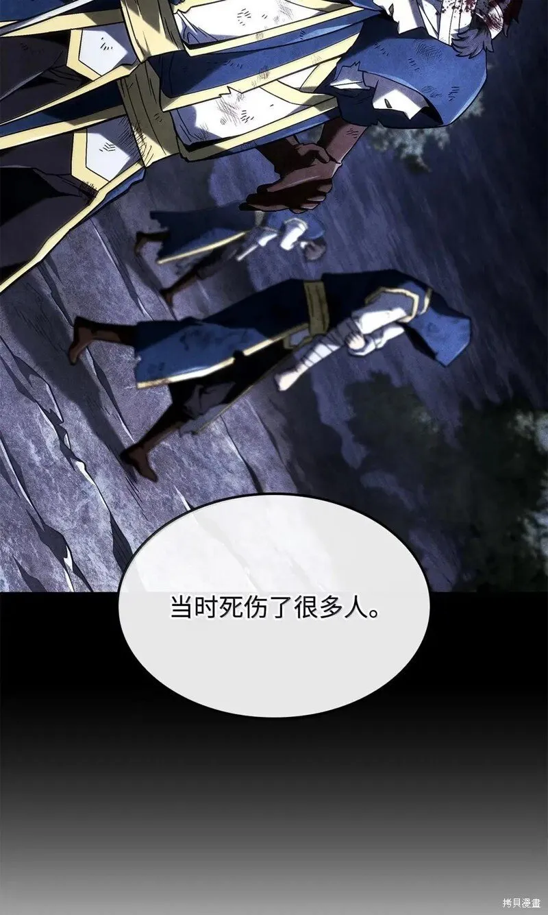 第104话 第8页